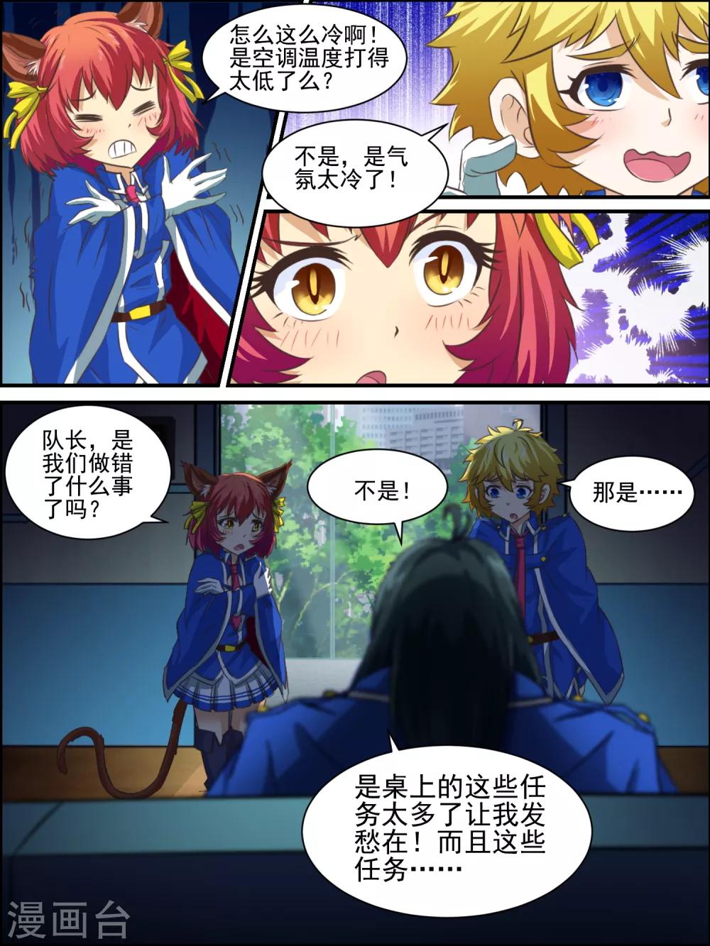 第37话 何方神圣-第37话