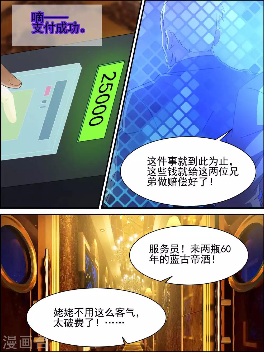 第39话 夜店-第39话