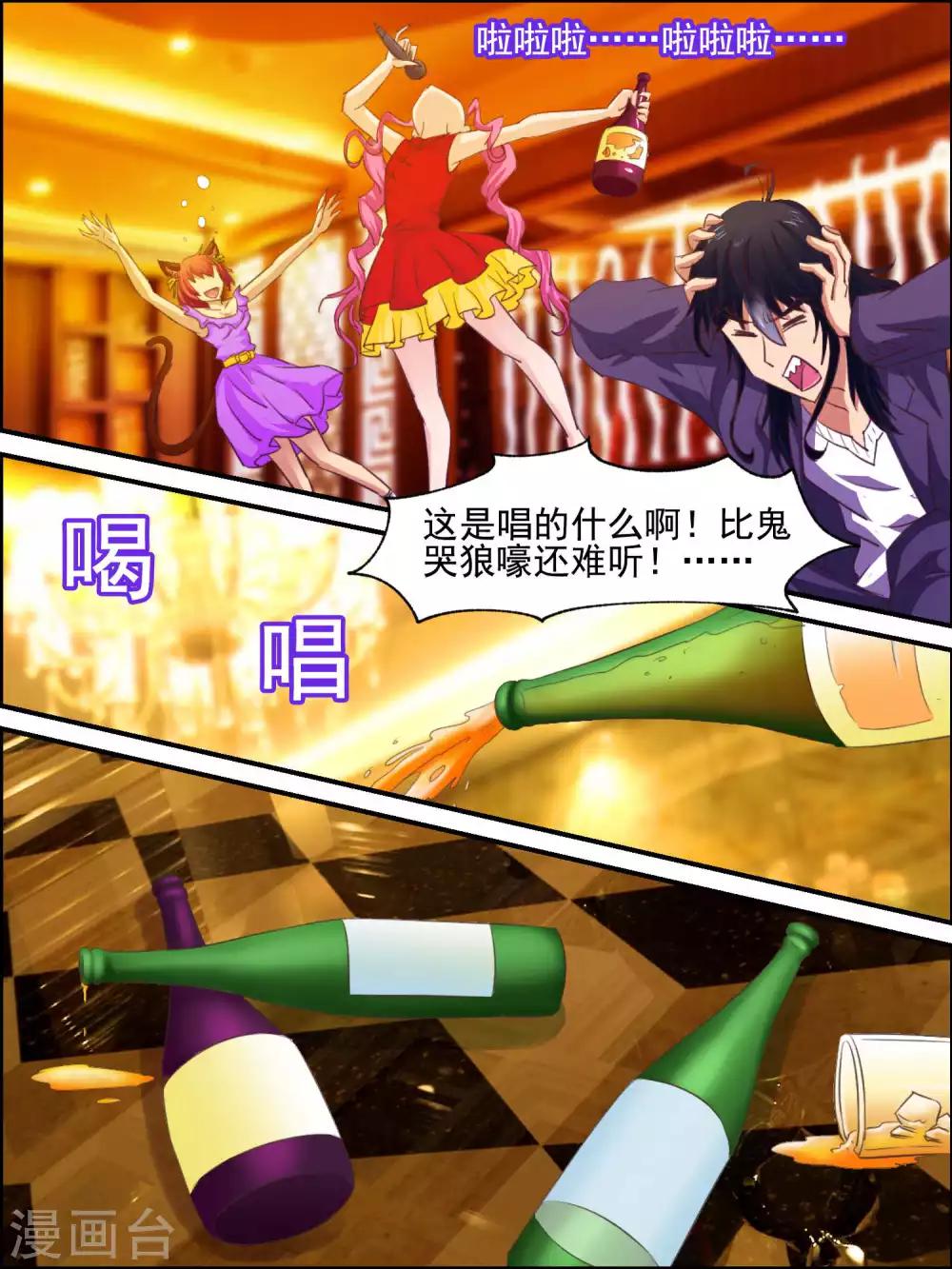 第39话 夜店-第39话