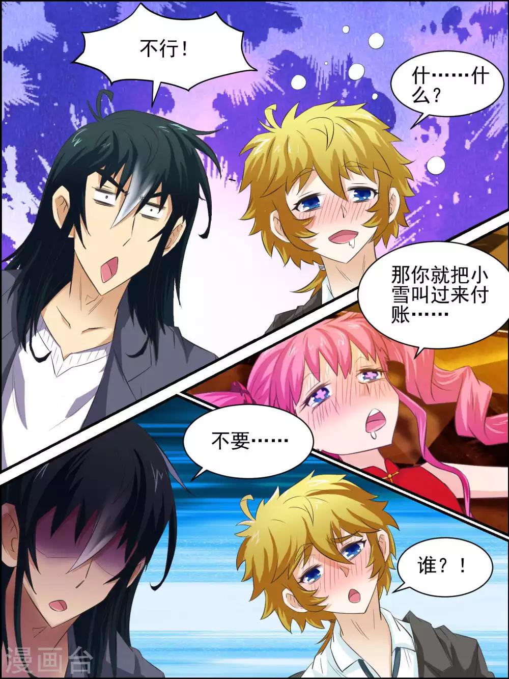 第39话 夜店-第39话