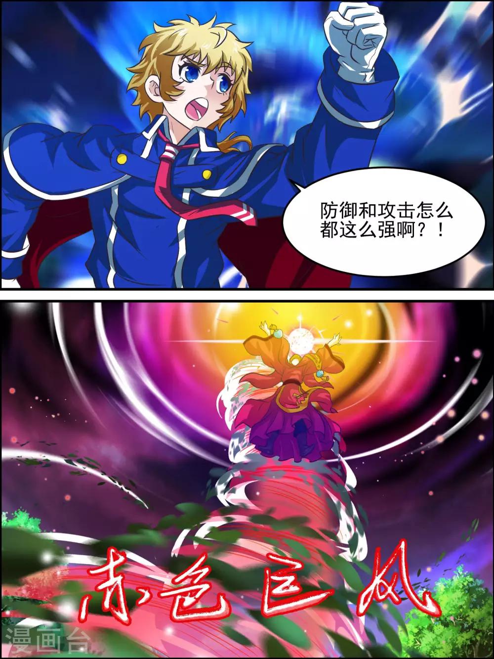 第41话 你到底是谁-第41话