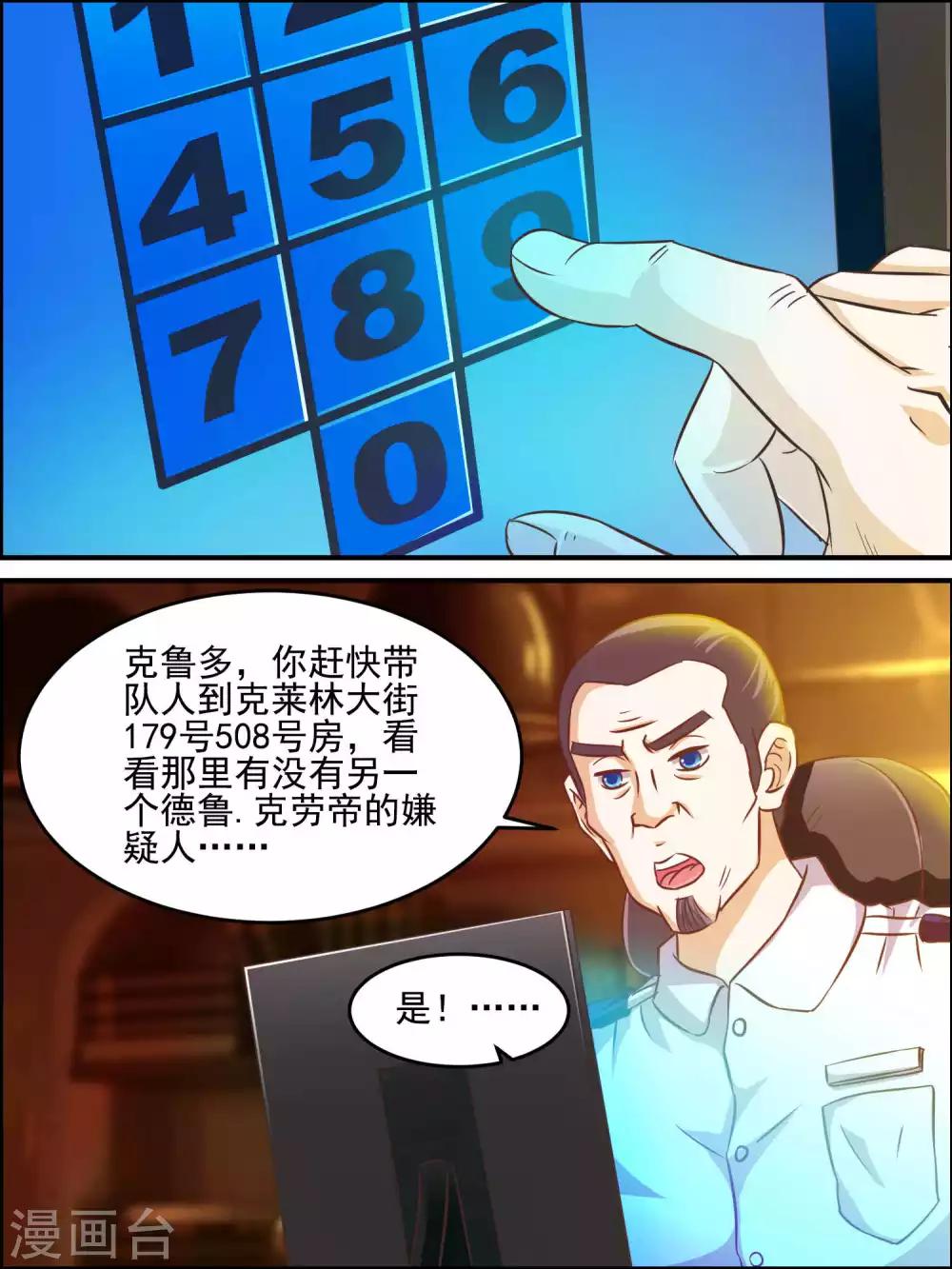 第45话 细微的线索-第45话