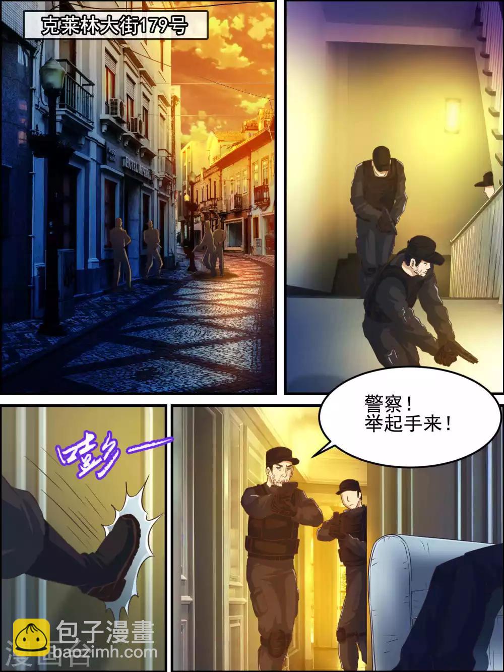 第45话 细微的线索-第45话