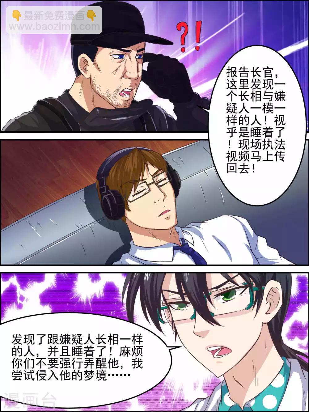 第45话 细微的线索-第45话