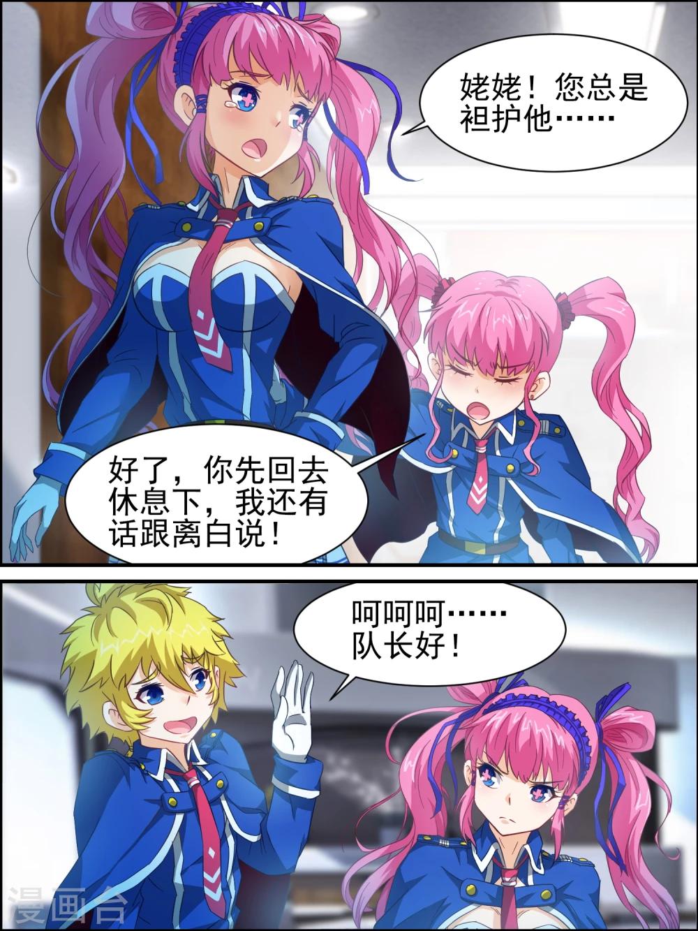 第9话 S级任务-第9话