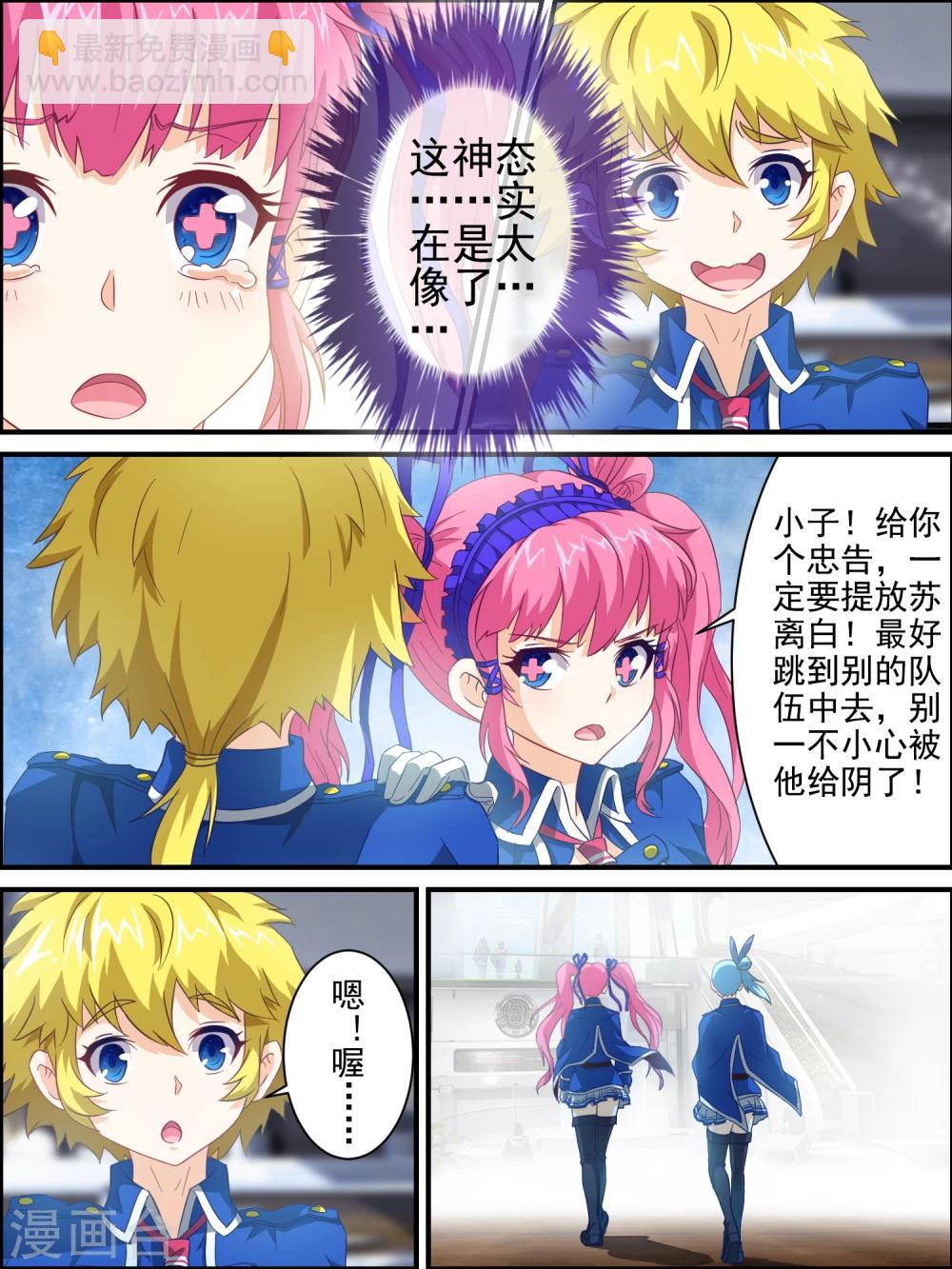 第9话 S级任务-第9话