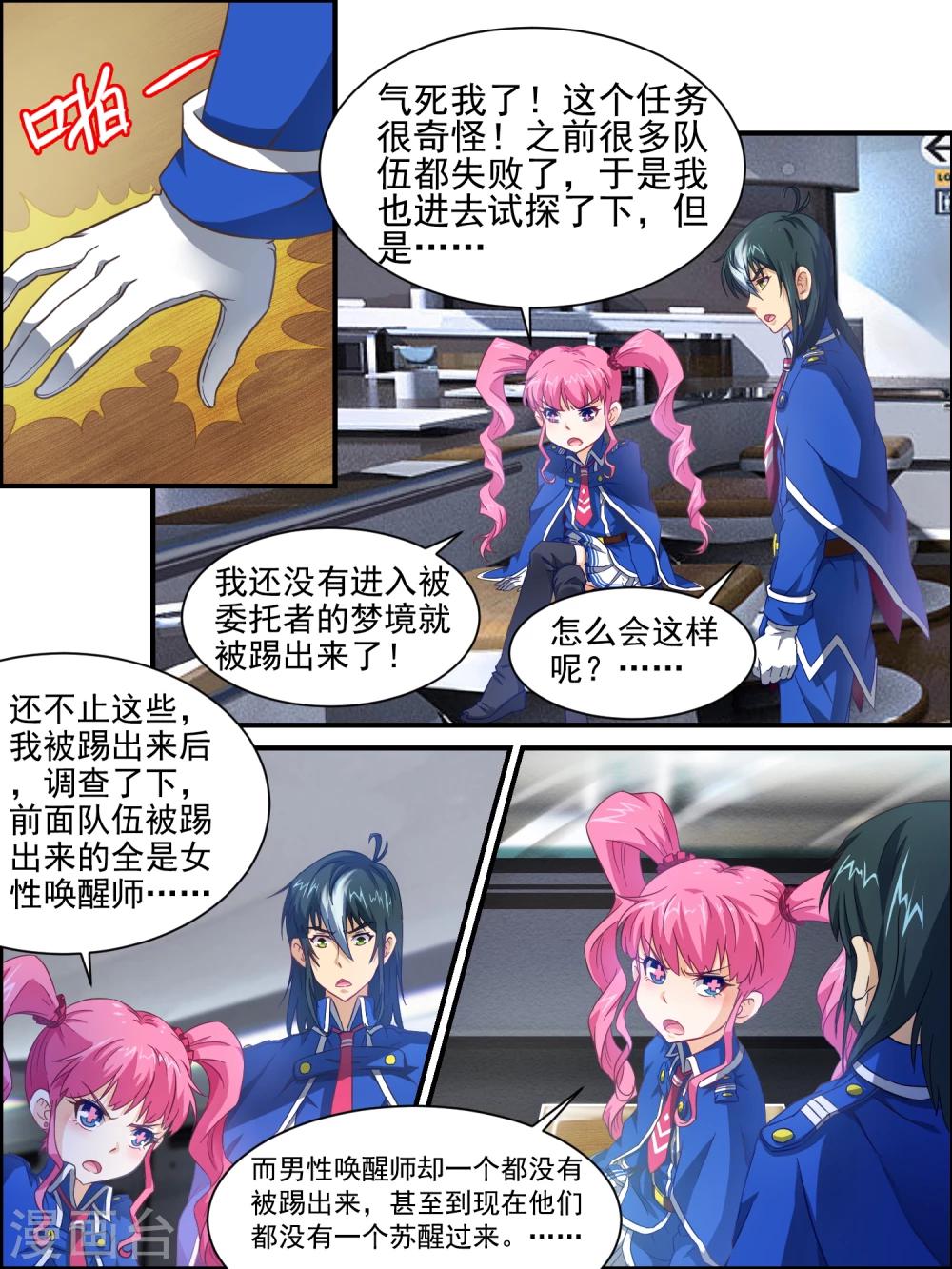 第9话 S级任务-第9话