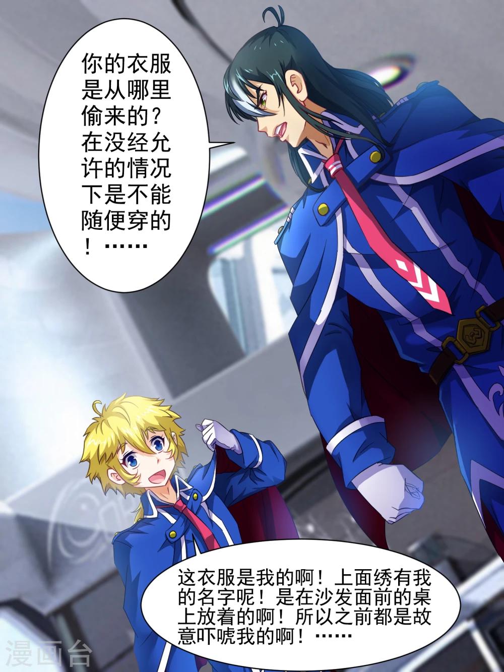 第9话 S级任务-第9话