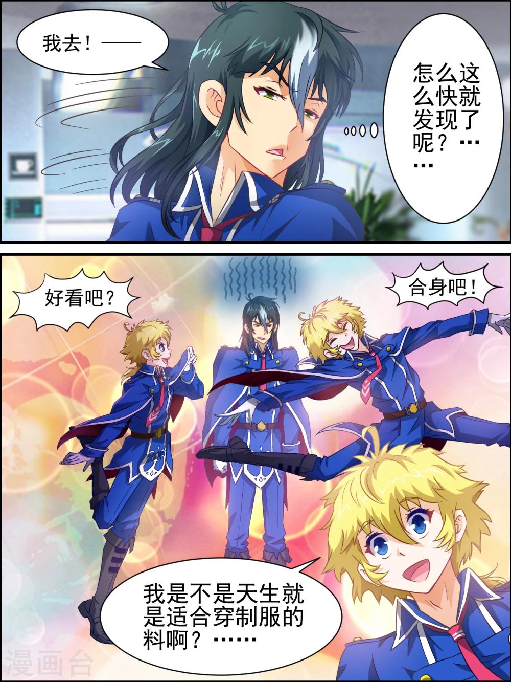 第9话 S级任务-第9话