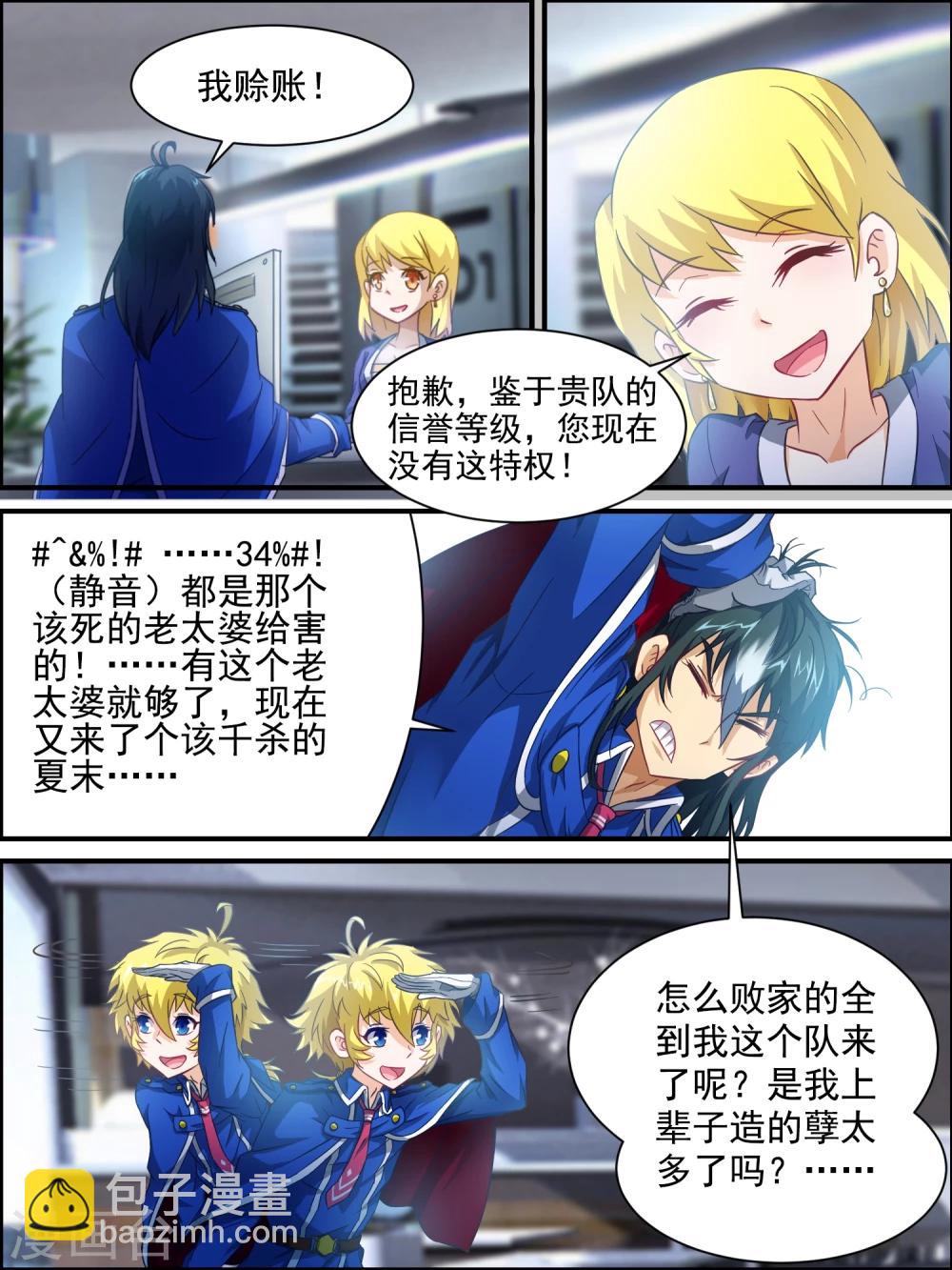 第9话 S级任务-第9话