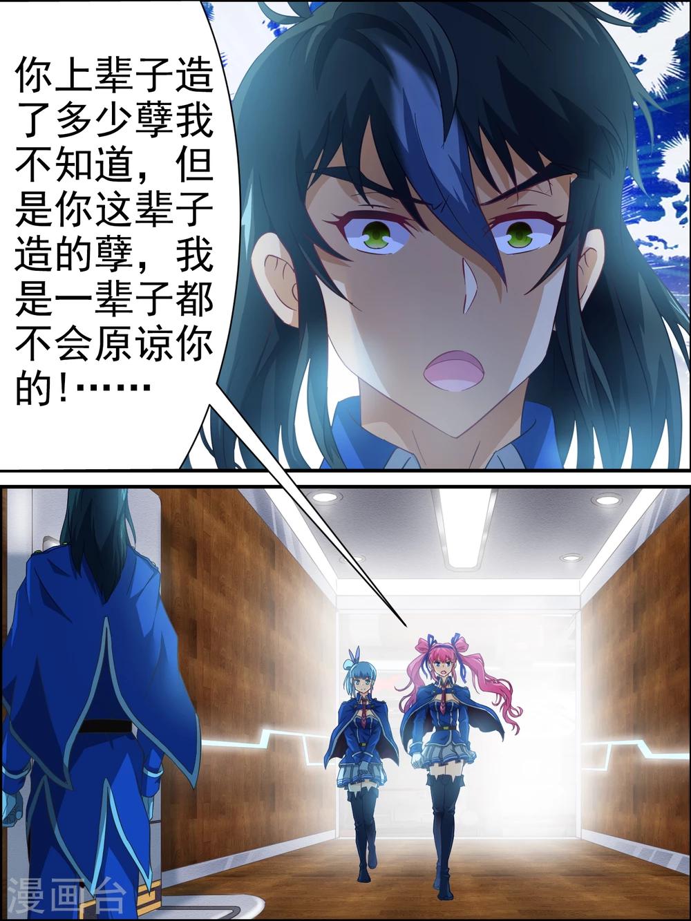 第9话 S级任务-第9话