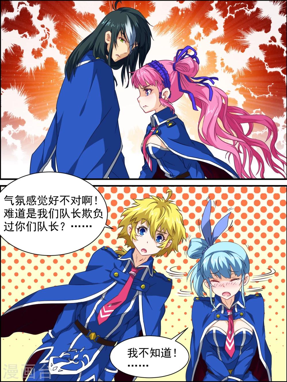 第9话 S级任务-第9话