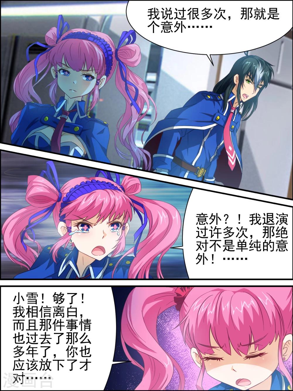 第9话 S级任务-第9话