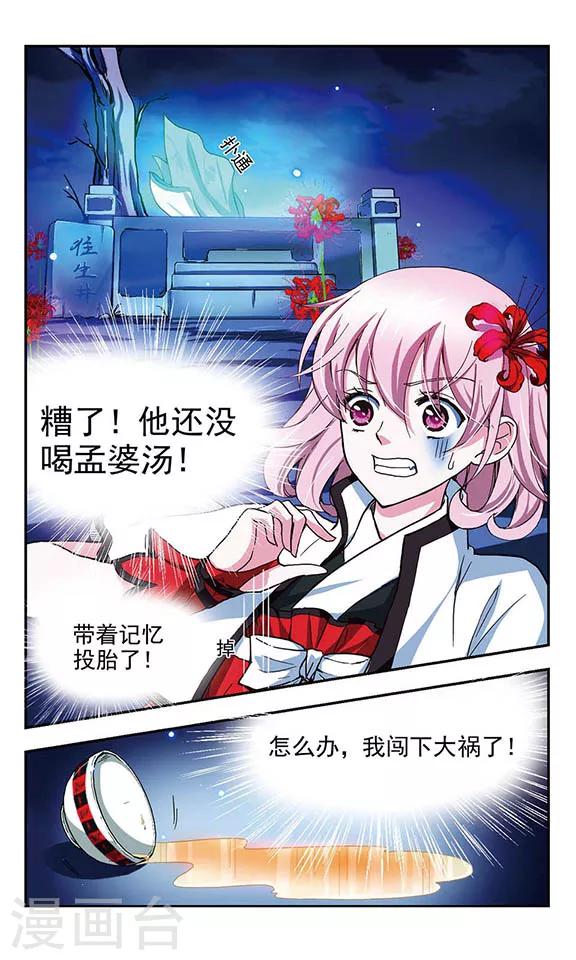 第1话 祸起-第1话