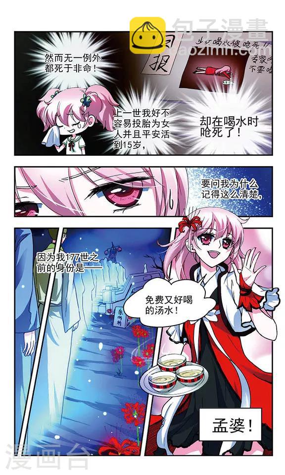 第1话 祸起-第1话