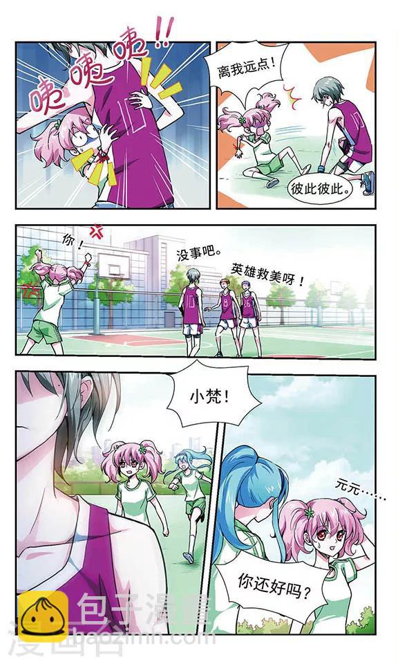 第3话 险情丛生-第3话