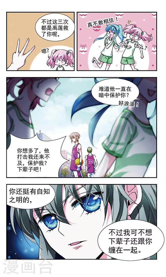 第3话 险情丛生-第3话