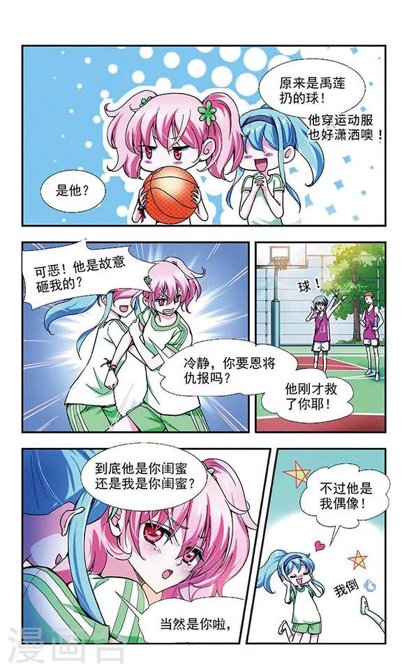 第3话 险情丛生-第3话