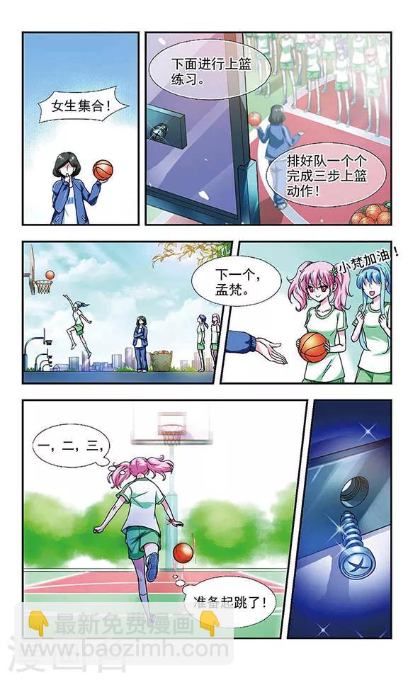 第3话 险情丛生-第3话