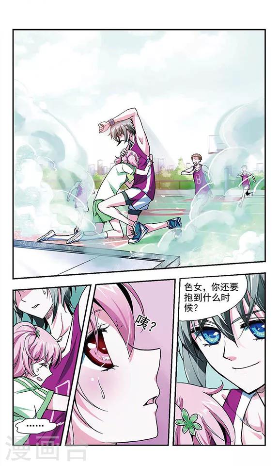 第3话 险情丛生-第3话