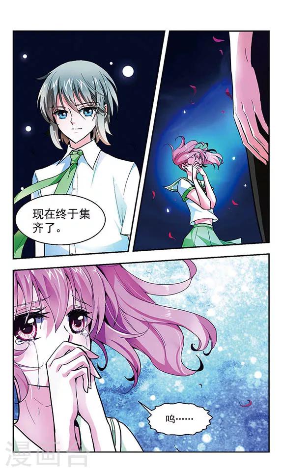 最终话 缘起缘结-第5话