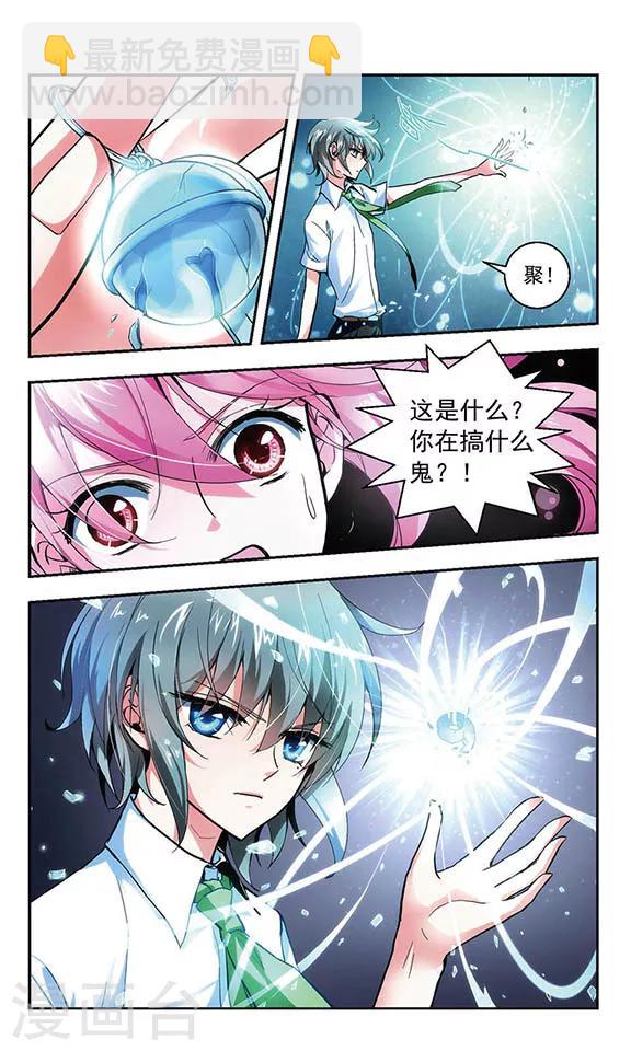 最终话 缘起缘结-第5话