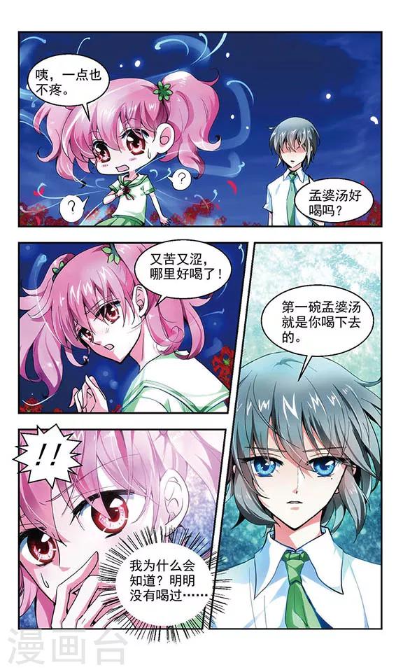 最终话 缘起缘结-第5话