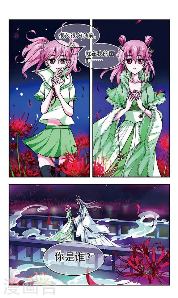 最终话 缘起缘结-第5话