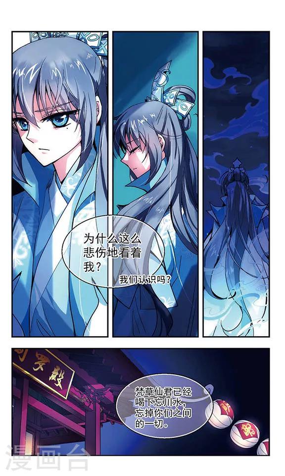 最终话 缘起缘结-第5话