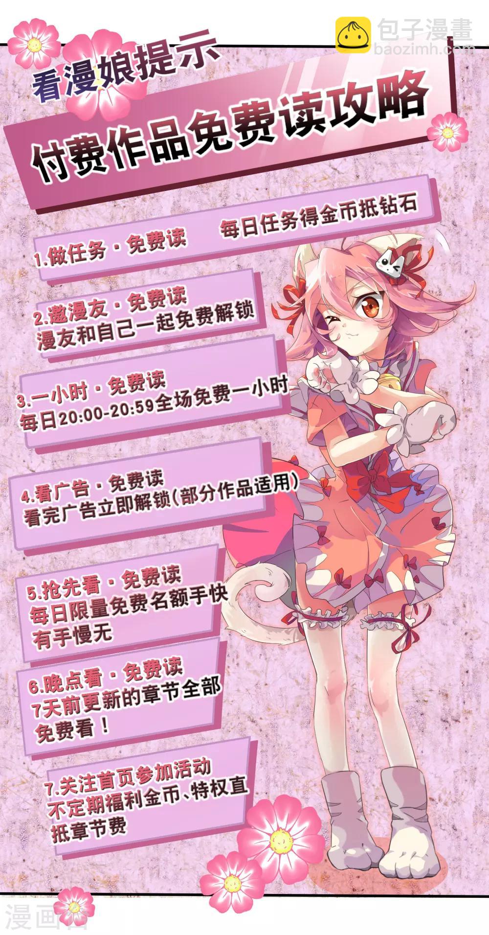 你愿意为梦想付费吗-第23话