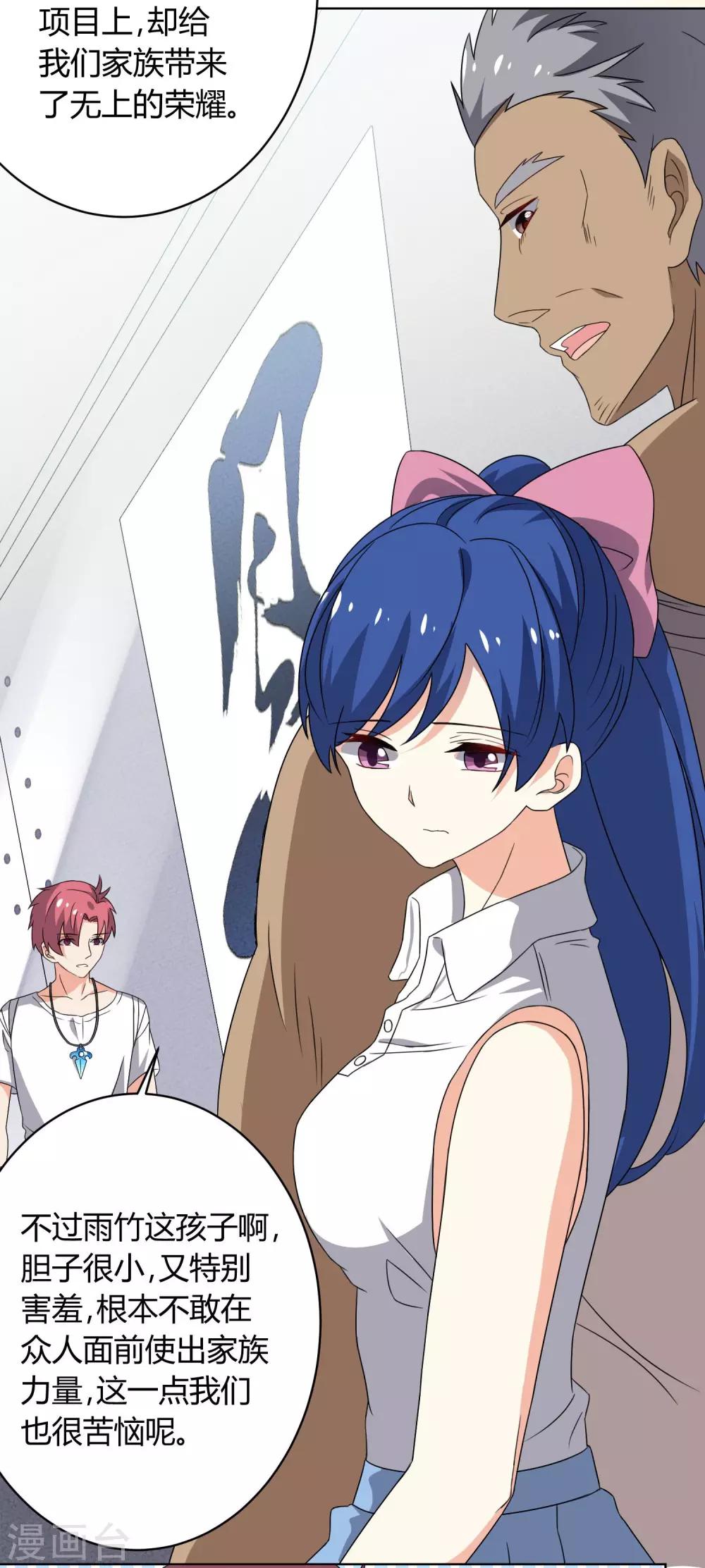 第27话(1/2)-第29话