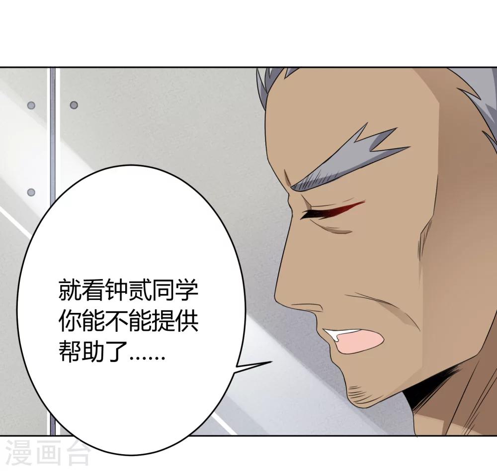 第27话(1/2)-第29话