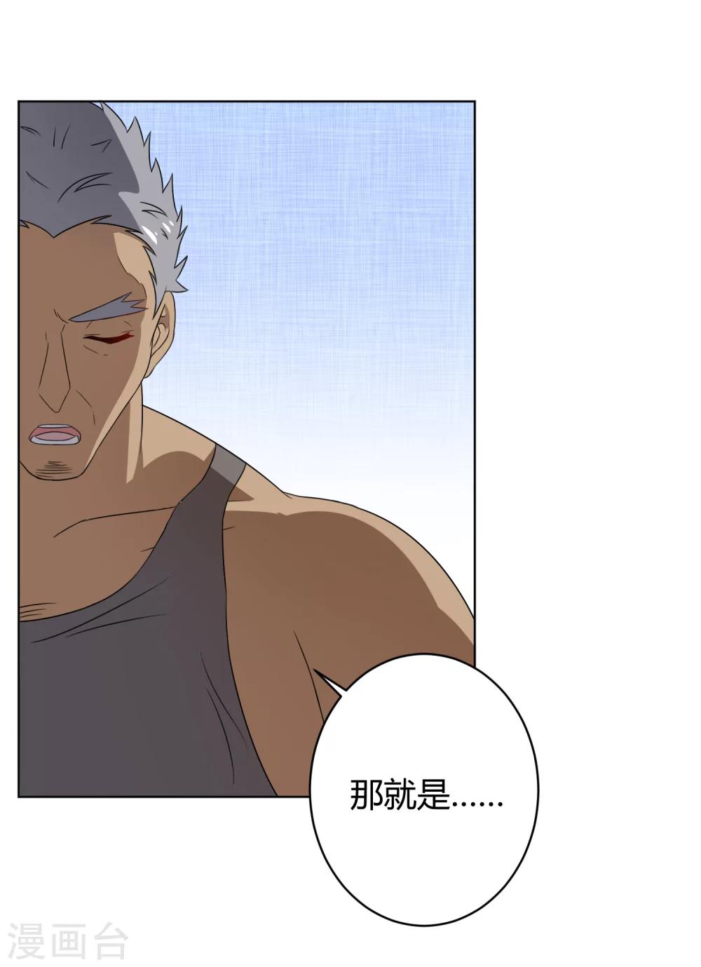 第27话(1/2)-第29话