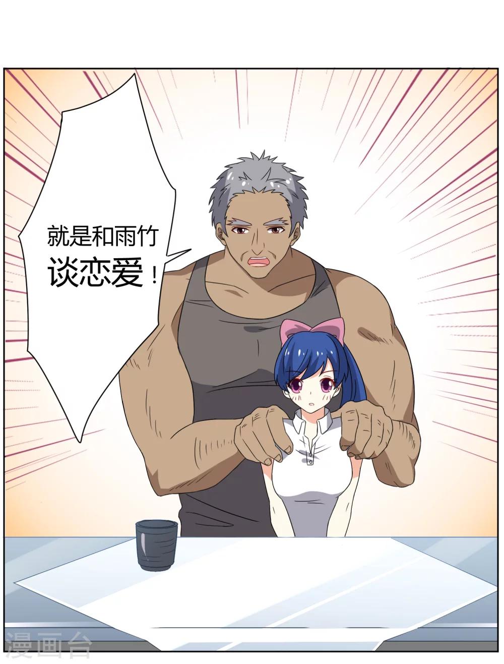 第27话(1/2)-第29话