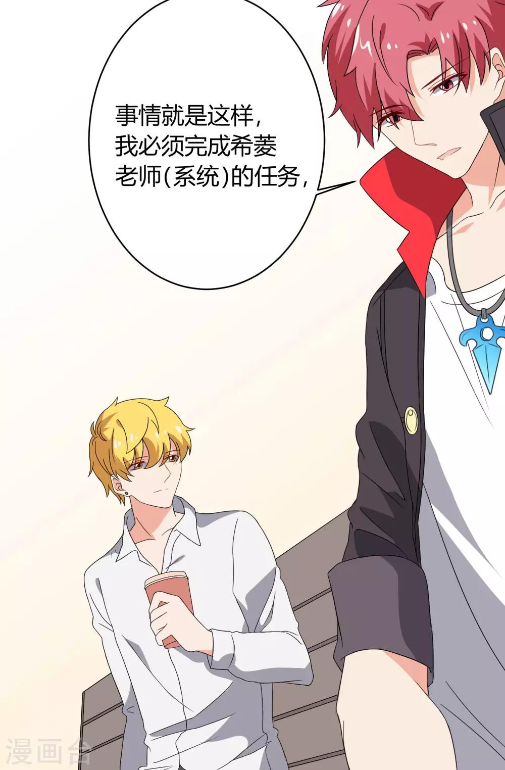 第27话(1/2)-第29话