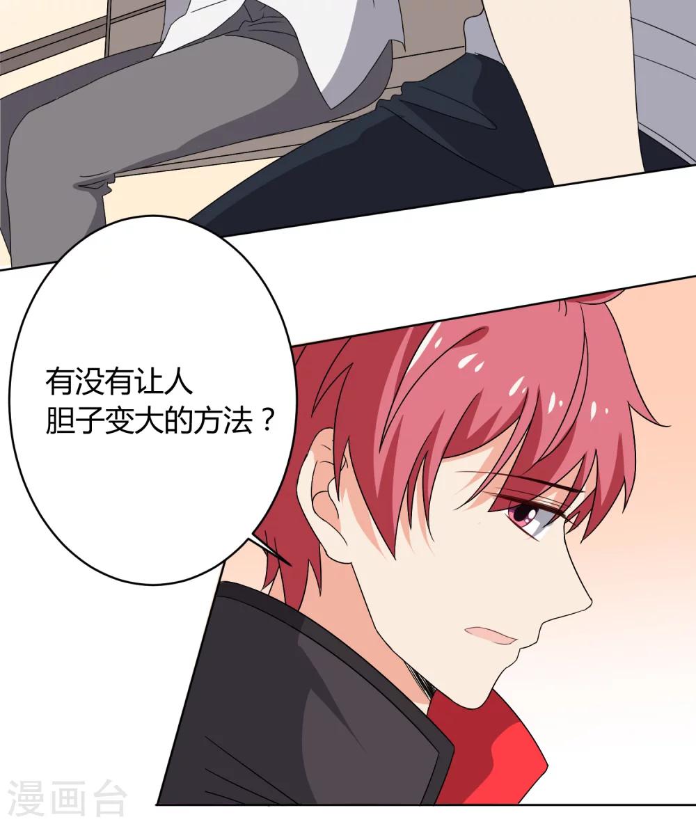 第27话(1/2)-第29话