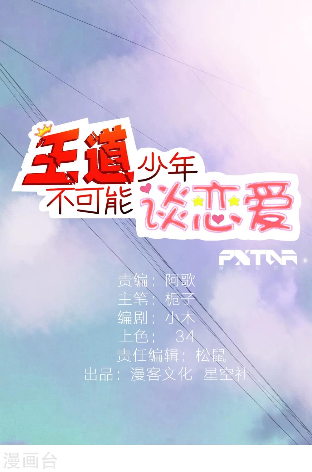 第29话(1/2)-第31话