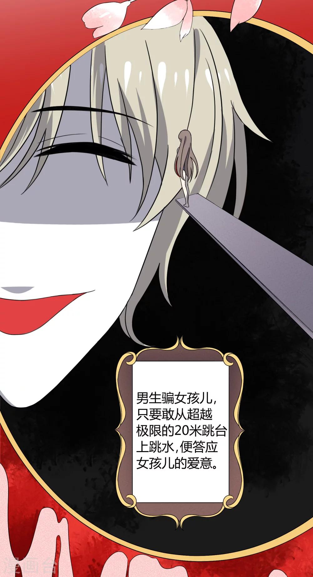 第29话(1/2)-第31话