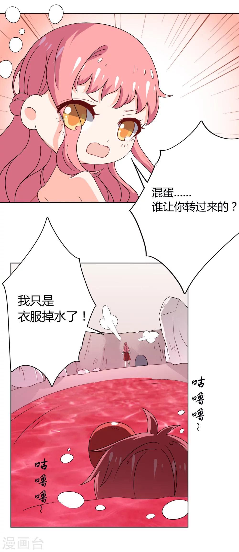 第29话(1/2)-第31话