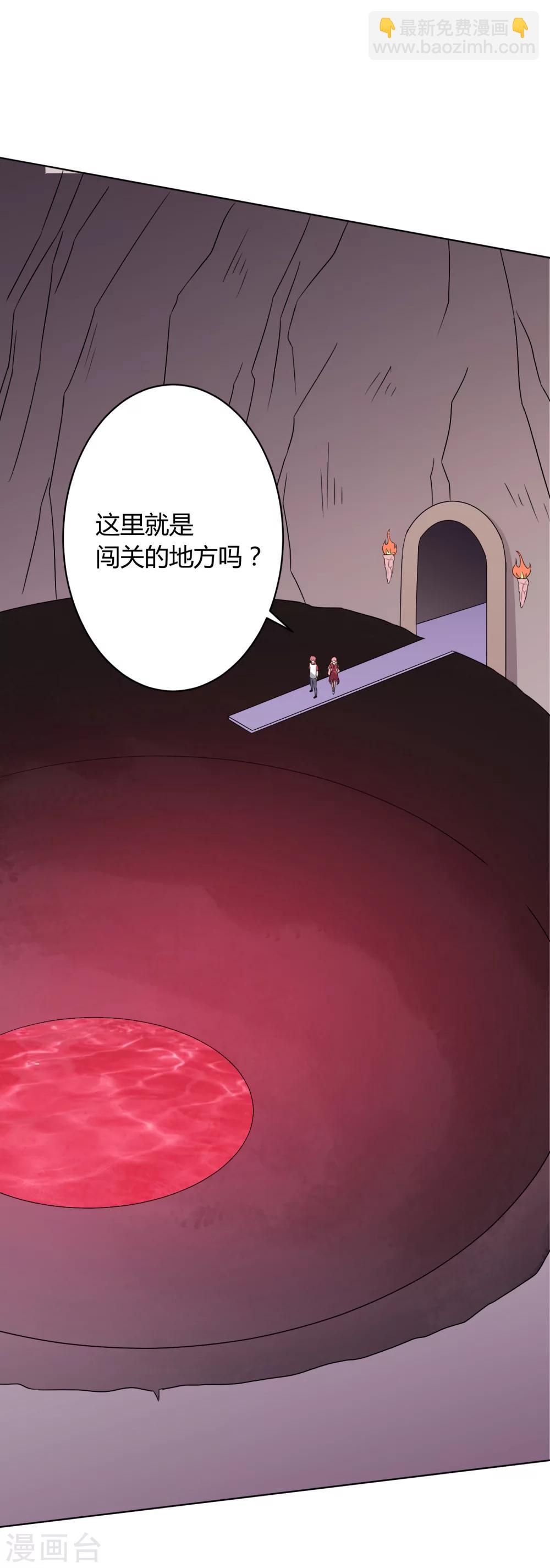 第29话(1/2)-第31话