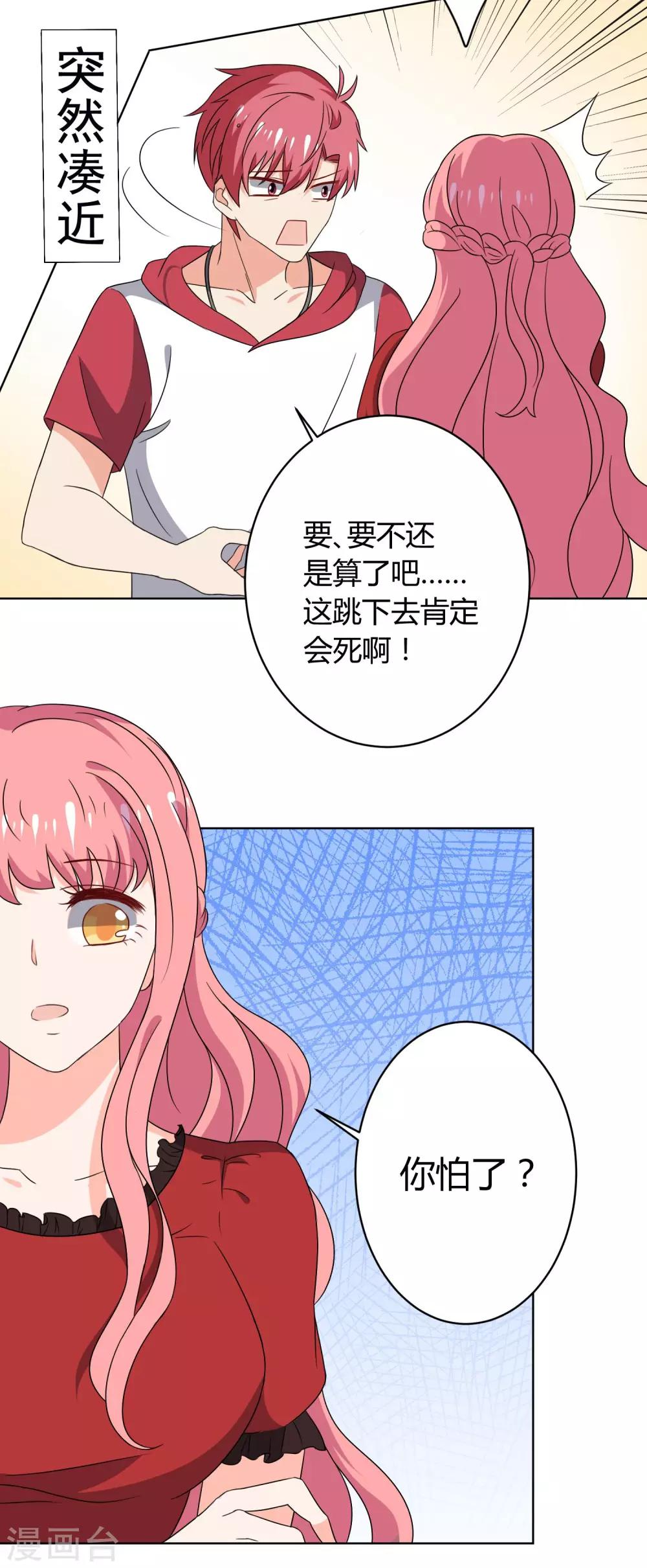 第29话(1/2)-第31话