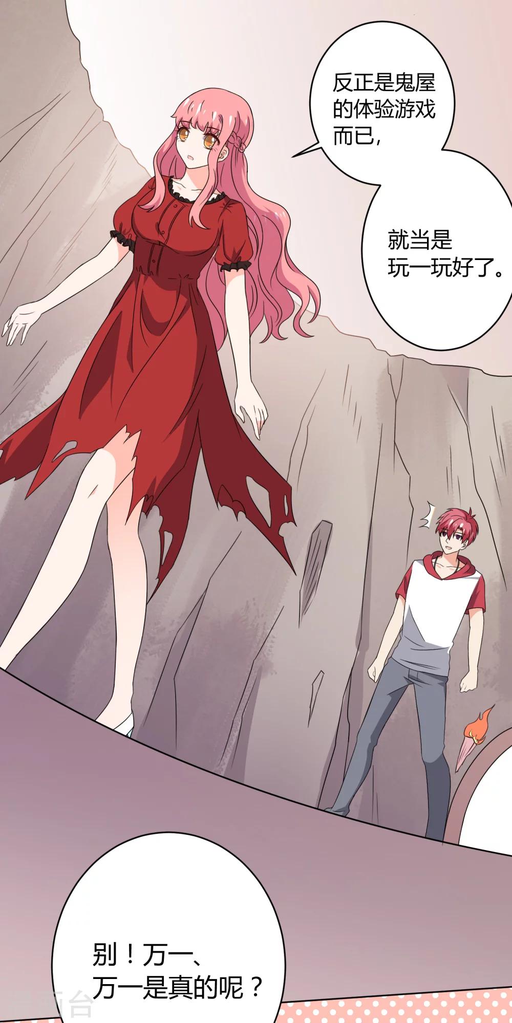 第29话(1/2)-第31话