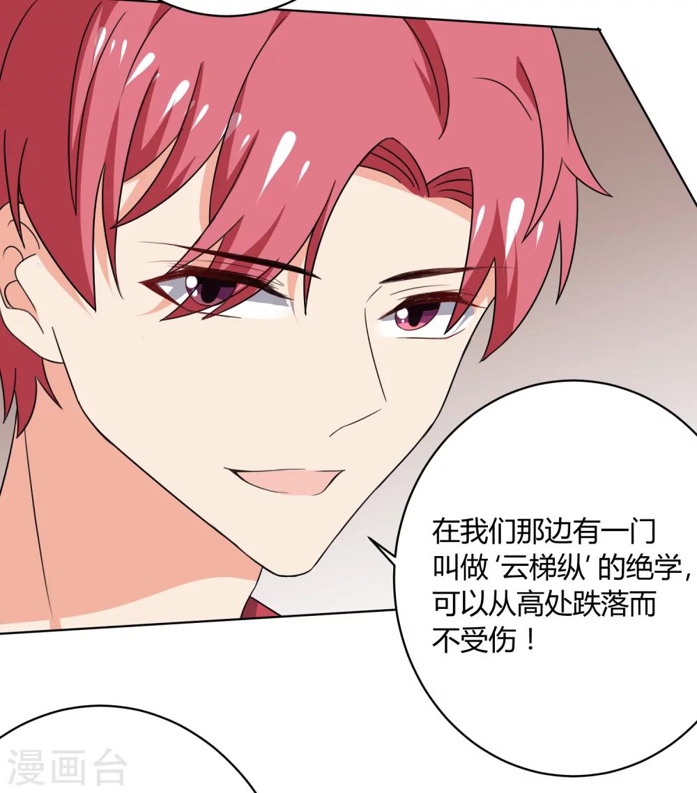 第29话(1/2)-第31话