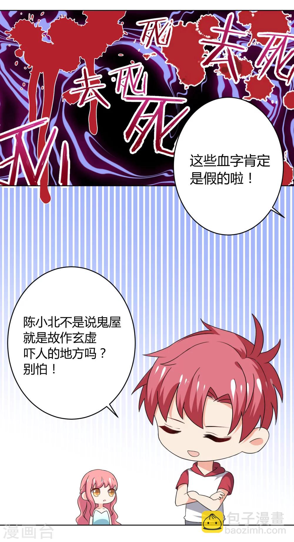 第29话(1/2)-第31话