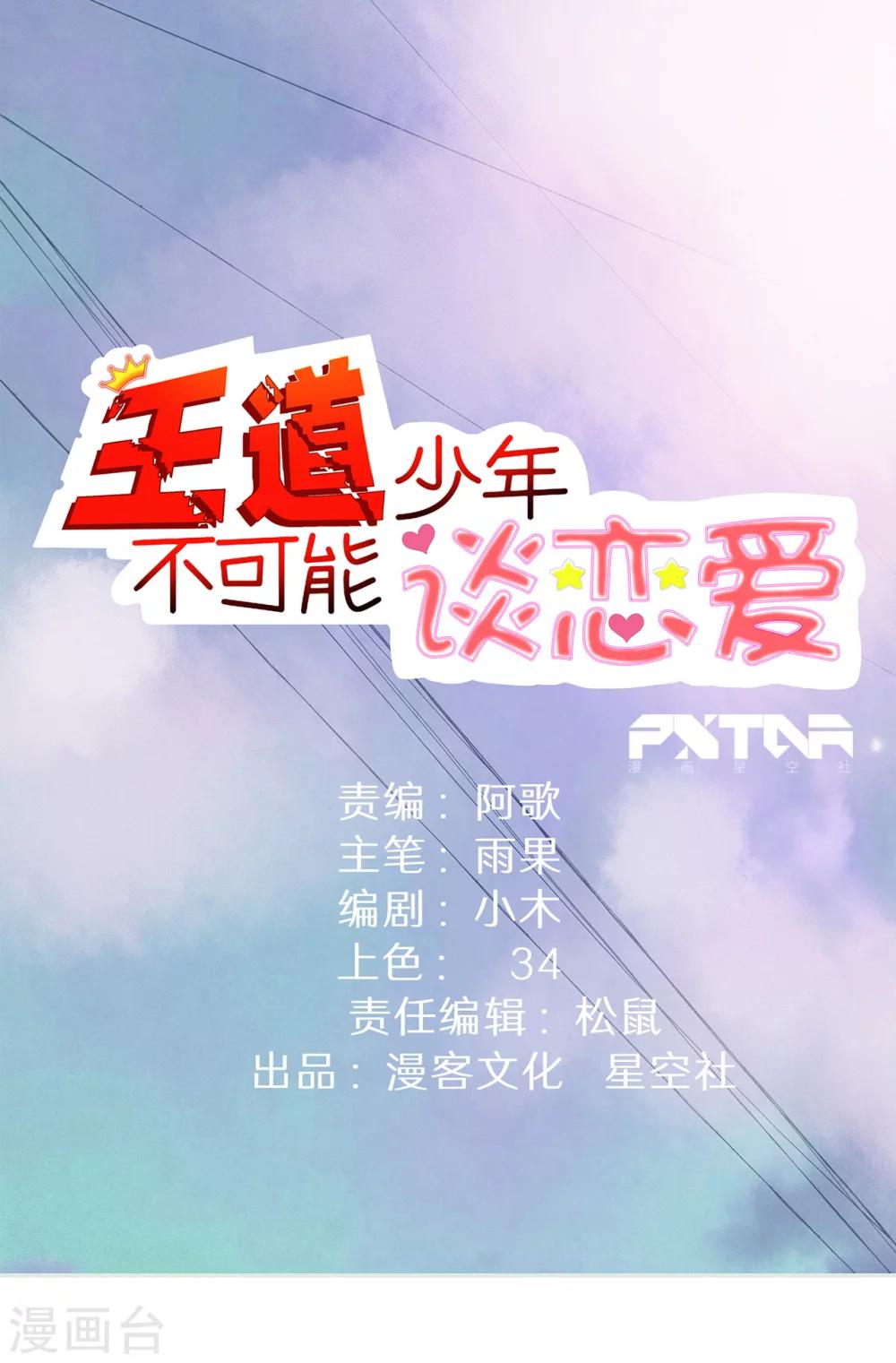 第34话-第37话