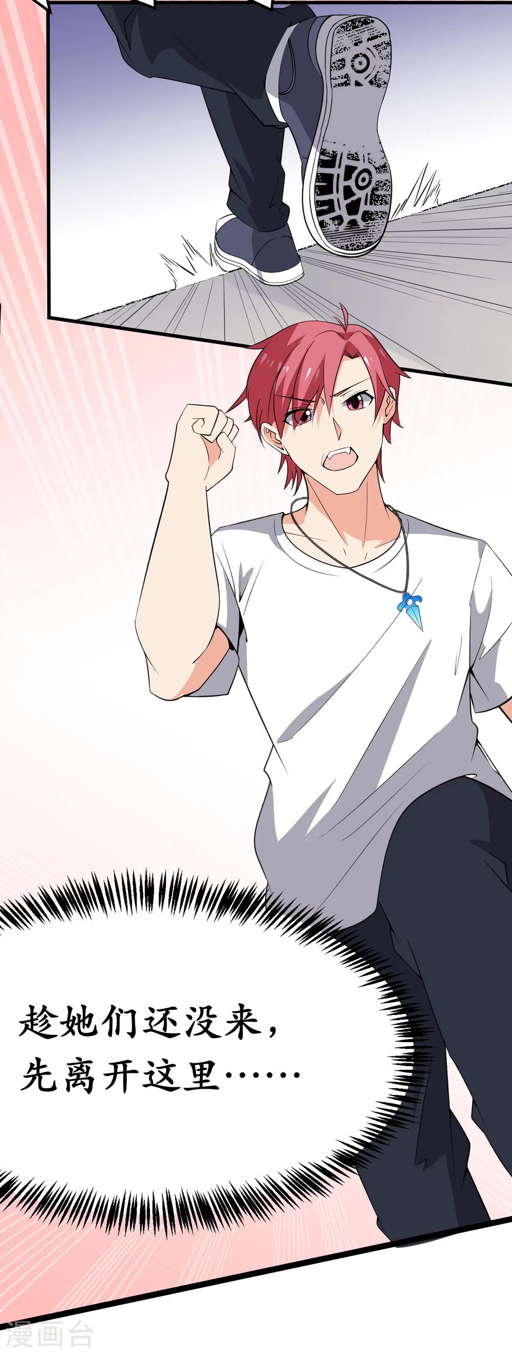 第36话(1/2)-第39话