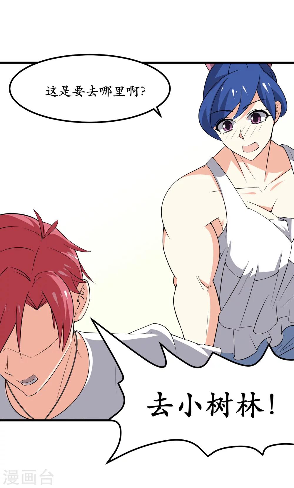 第36话(1/2)-第39话