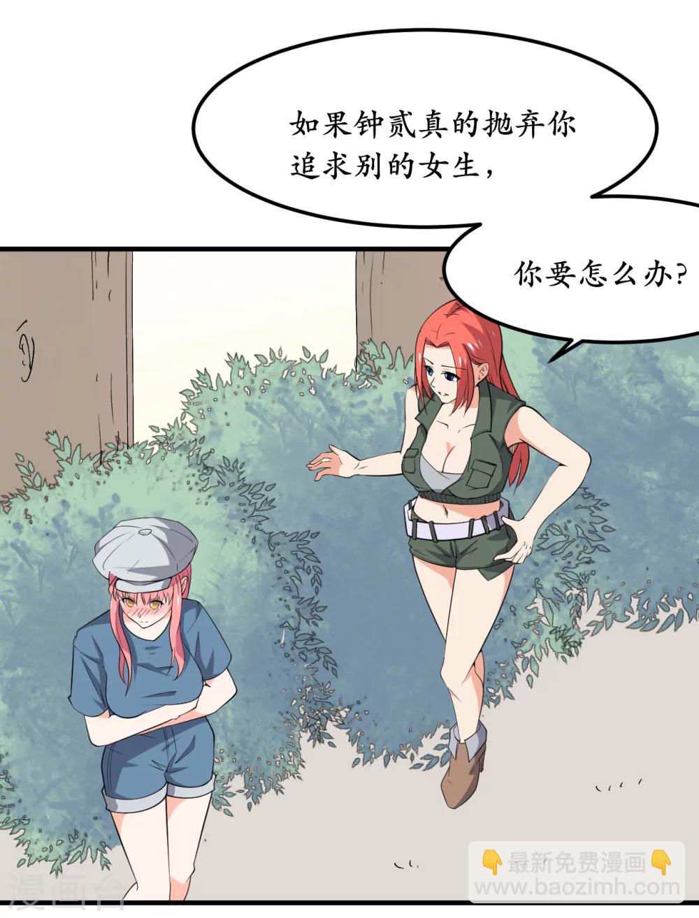 第36话(1/2)-第39话