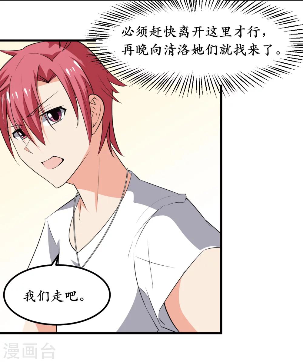 第36话(1/2)-第39话