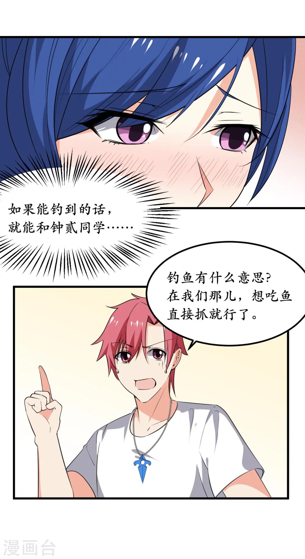 第36话(1/2)-第39话